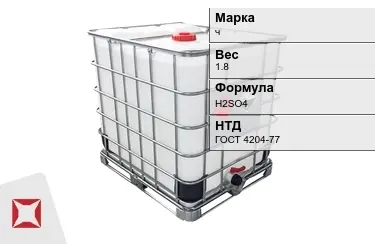 Кислота серная ч 1.8 кг ГОСТ 4204-77 для лабораторий в Астане