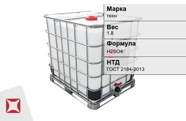 Кислота серная техн 1.8 кг ГОСТ 2184-2013 контактная в Астане