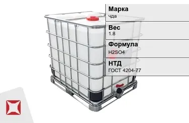 Кислота серная чда 1.8 кг ГОСТ 4204-77 для лабораторий в Астане