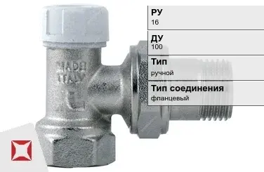 Клапан запорно-регулирующий для радиатора Руст 100 мм ГОСТ 12893-2005 в Астане