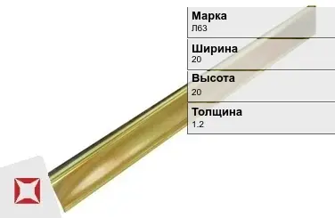 Латунный уголок для труб 20х20х1.2 мм Л63 в Астане