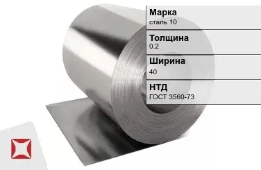 Лента оцинкованная для упаковки сталь 10 0.2х40 мм ГОСТ 3560-73 в Астане