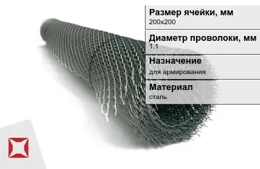 Сетка просечно-вытяжная (ПВС) 1,1x200х200 мм в Астане