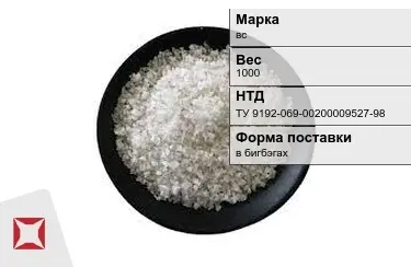Соль техническая для дорог вс 1000 кг ТУ 9192-069-00200009527-98 в Астане