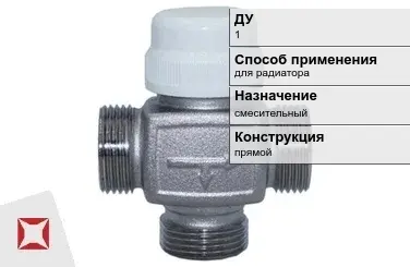 Термостатический клапан для радиатора Danfoss 1 мм ГОСТ 24856-2014 в Астане