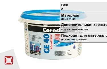 Затирка для плитки Ceresit 2 кг графит в Астане