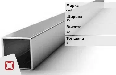 Алюминиевая профильная труба квадратная АД1 30х30х3 мм  в Астане