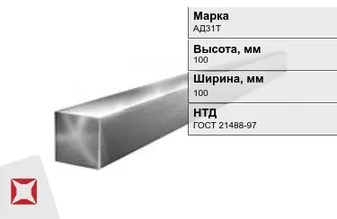 Квадрат алюминиевый АД31Т 100x100 мм ГОСТ 21488-97 в Астане