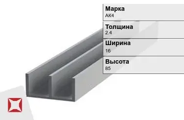 Алюминиевый профиль для ленты АК4 2.4х16х85 мм ГОСТ 8617-81 в Астане