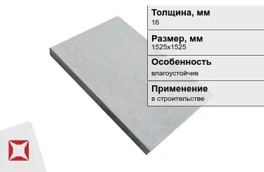 Цементно-стружечная плита ЦСП 16x1525x1525 мм в Астане