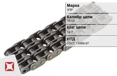 Цепь металлическая пластинчатая 19.05х12.7 мм 3ПР ГОСТ 13568-97 в Астане