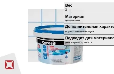 Затирка для плитки Ceresit 2 кг антрацит в Астане