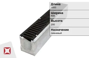 Чугунный лоток прямоугольный 1500х400х200 мм ГОСТ 32955-2014 в Астане