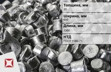 Цинковый анод 20х600х1350 мм Ц0 ГОСТ 1180-71 в Астане