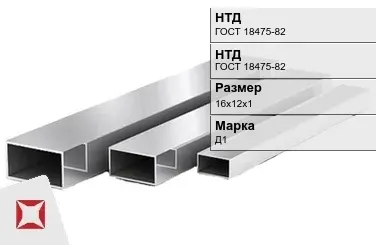 Дюралевая труба 16х12х1 мм Д1 ГОСТ 18475-82 холоднодеформированная в Астане