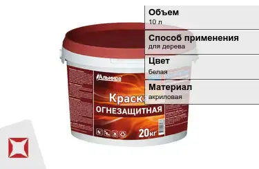 Краска огнезащитная для дерева 10 л Neomid в Астане