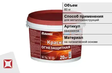 Краска огнезащитная для металлоконструкций 60 кг Neomid в Астане