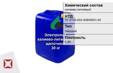 Электролит калиево-литиевый 28 кг в Астане