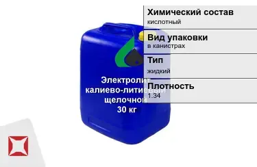 Электролит кислотный 25 кг в Астане