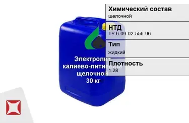 Электролит щелочной 36 кг в Астане