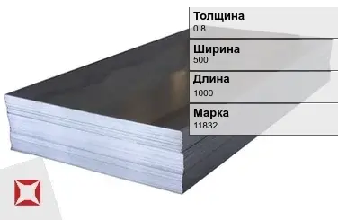 Электротехнический лист 11832 0.8х500х1000 мм ГОСТ 3836-83 в Астане