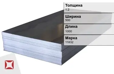 Электротехнический лист 11832 1.2х500х1000 мм ГОСТ 3836-83 в Астане