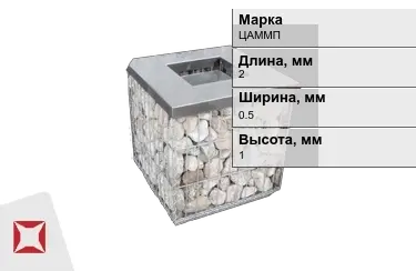 Габионы ЦАММП 2x0,5x1 мм ГОСТ Р 52132-2003 в Астане