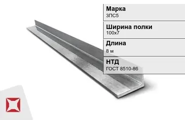 Уголок гнутый 3ПС5 100х7 мм ГОСТ 8510-86 в Астане