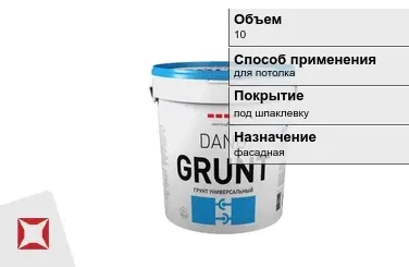 Грунтовка Dano Grunt 10 л для потолка в Астане