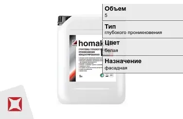 Грунтовка Homakoll 5 л белая в Астане