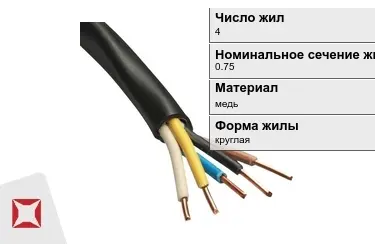 Кабели и провода различного назначения 4x0,75 в Астане