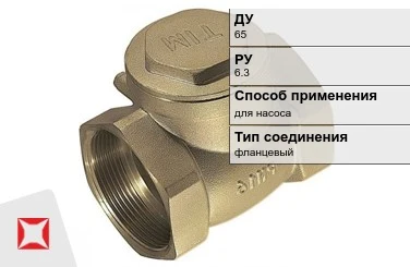 Клапан обратный фланцевый Tecofi 65 мм ГОСТ 33423-2015 в Астане