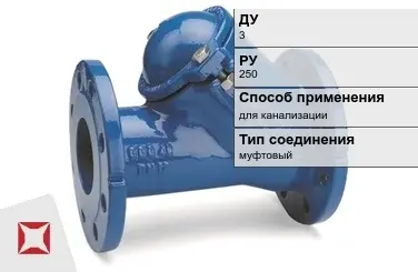 Клапан обратный канализационный Джилекс 3 мм ГОСТ 33423-2015 в Астане