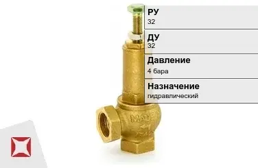 Клапан предохранительный для водонагревателя Бакси 32 мм ГОСТ 12532-88 в Астане