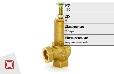 Клапан предохранительный пружинный VT 4 мм ГОСТ 12.2.085-2017 в Астане