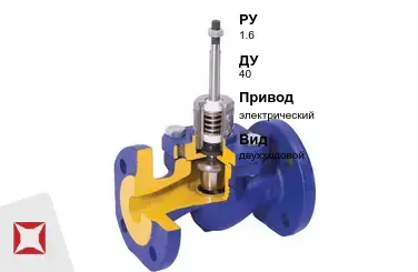 Клапан регулирующий чугунный Гранрег 40 мм ГОСТ 23866-87 в Астане