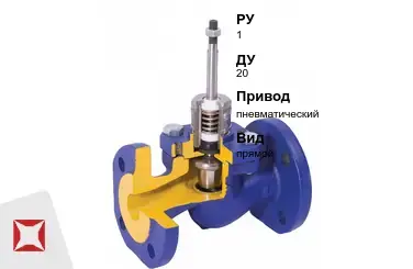 Клапан регулирующий чугунный Valtec 20 мм ГОСТ 12893-2005 в Астане