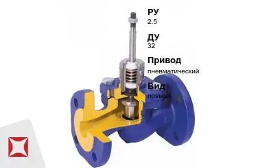 Клапан регулирующий односедельный Арктос 32 мм ГОСТ 12893-2005 в Астане
