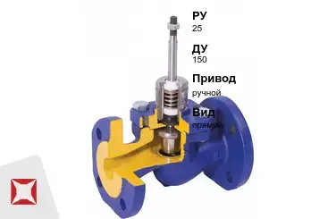 Клапан регулирующий прямой Гранрег 150 мм ГОСТ 12893-2005 в Астане