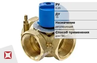 Клапан смесительный четырехходовой AQUAMIX 15 мм ГОСТ 12893-2005 в Астане