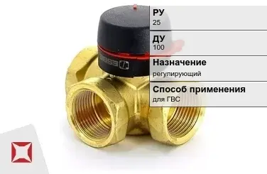 Клапан смесительный для ГВС Danfoss 100 мм ГОСТ 12893-2005 в Астане