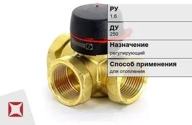 Клапан смесительный для отопления Danfoss 250 мм ГОСТ 23866-87 в Астане