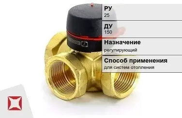 Клапан смесительный для систем отопления Danfoss 150 мм ГОСТ 12893-2005 в Астане