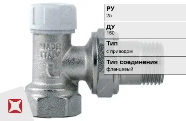 Клапан запорно-регулирующий для радиатора Danfoss 150 мм ГОСТ 12893-2005 в Астане