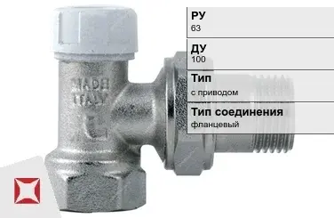Клапан запорно-регулирующий для радиатора отопления Danfoss 100 мм ГОСТ 12893-2005 в Астане