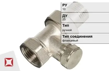 Клапан запорно-регулирующий для радиатора отопления Руст 25 мм ГОСТ 12893-2005 в Астане