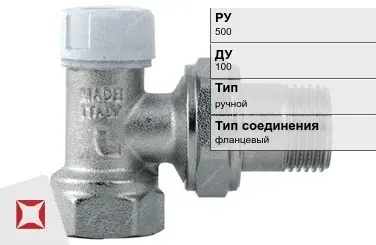 Клапан запорно-регулирующий фланцевый Руст 100 мм ГОСТ 12893-2005 в Астане