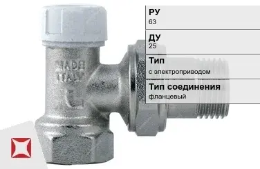 Клапан запорно-регулирующий угловой Regada 25 мм ГОСТ 12893-2005 в Астане