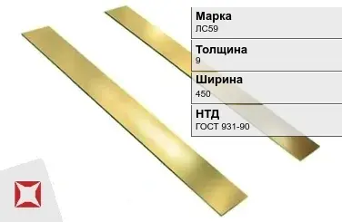 Латунная полоса шлифованная 9х450 мм ЛС59  в Астане