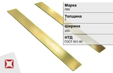 Латунная полоса 7х200 мм Л90 ГОСТ 931-90 в Астане